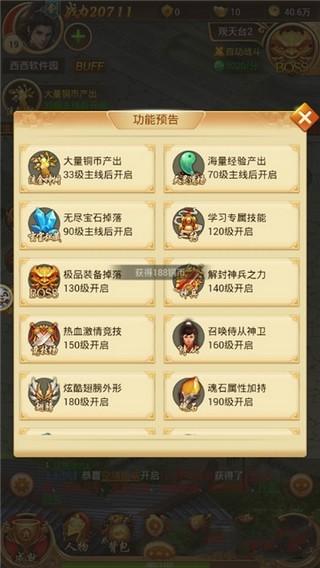 九州仙侠传图3