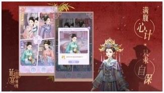 凤倾天下图1