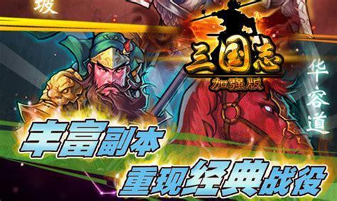 三国志15图2
