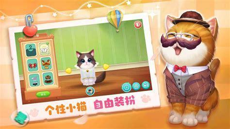 小猫爱消除图1