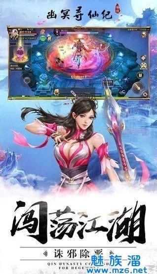 幽冥仙途下载图1