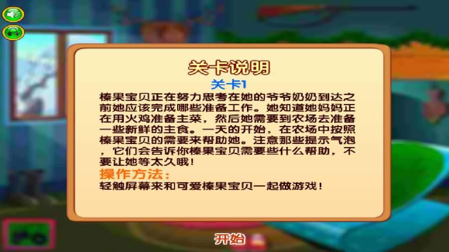 公主宝贝图1