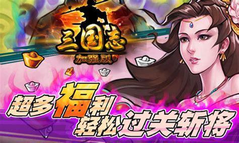三国志15图3