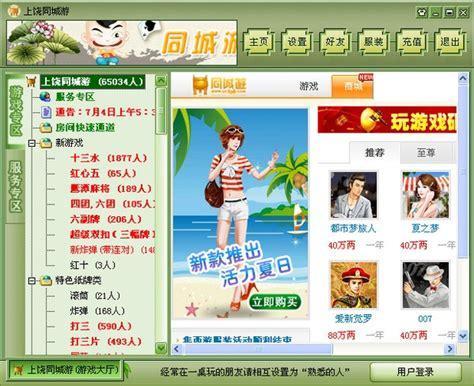 上饶同城游图3