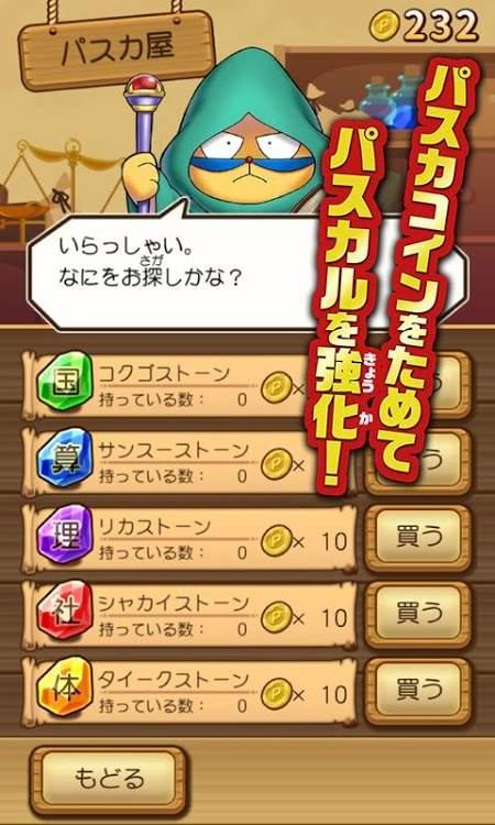 帕斯图3
