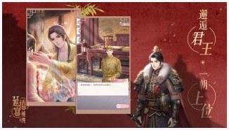 凤倾天下图0