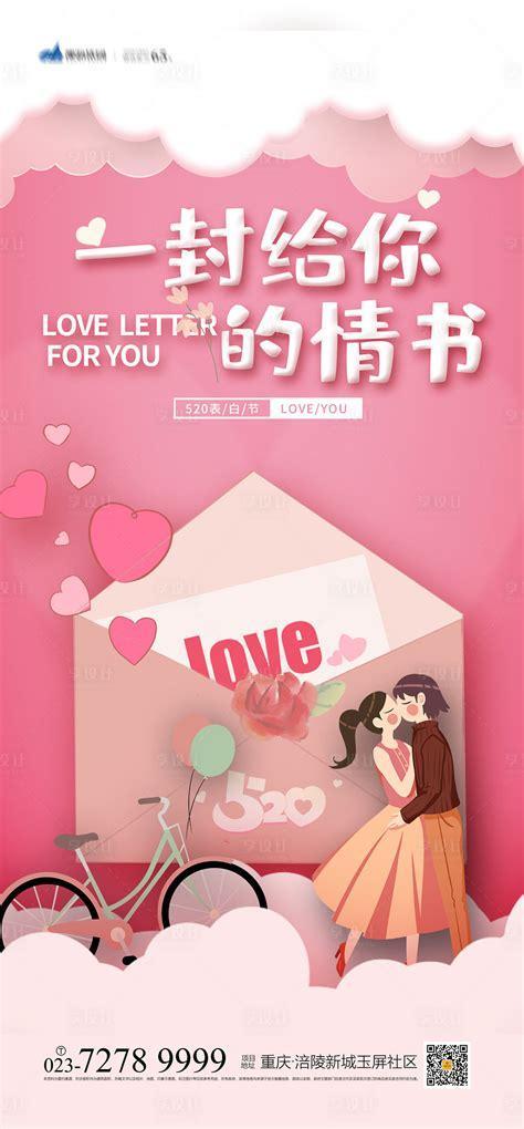 女生告白日图3
