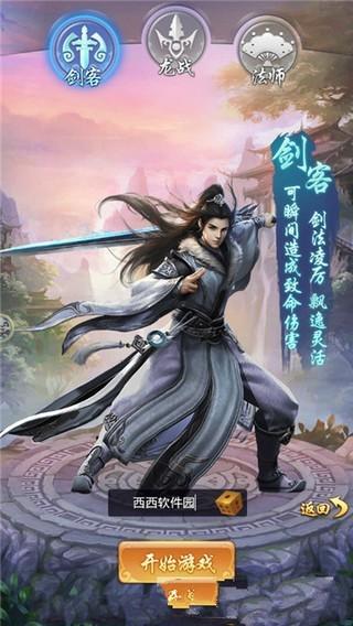 九州仙侠传图1