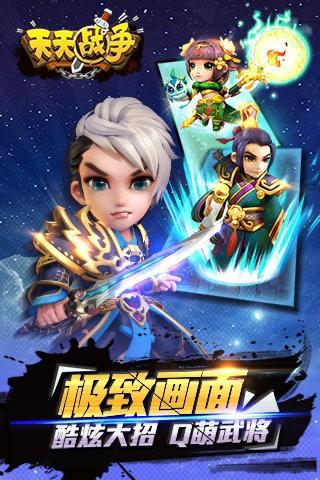 天天战争图4