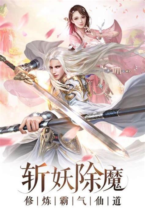 仙侠奇缘图7