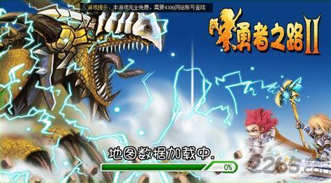 勇者之路2加强版图1