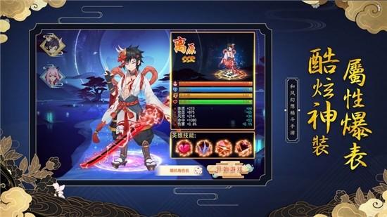 妖姬结界图0
