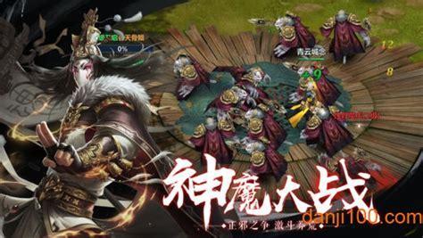 幽冥仙途下载