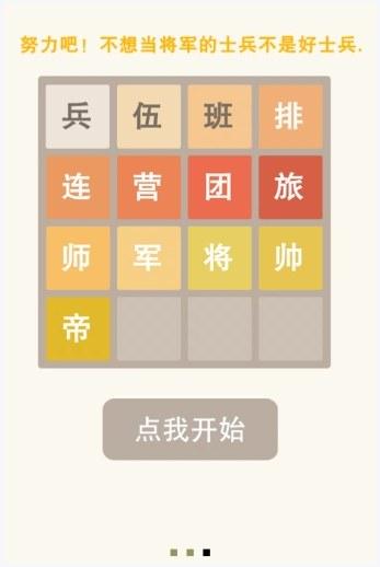兄弟连图3