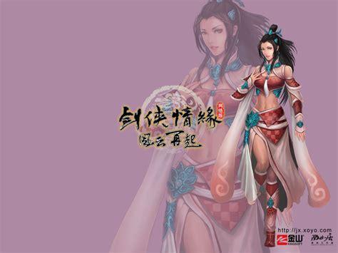 剑侠情缘1图2