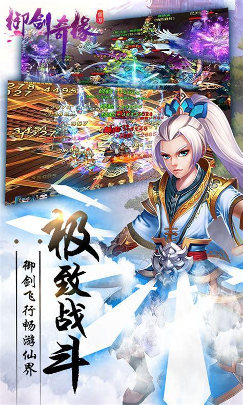 仙侠奇缘图0