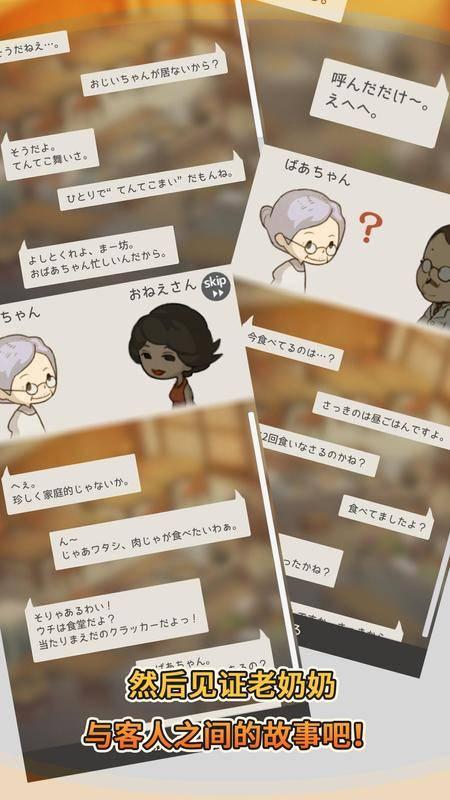 众多回忆的食堂故事图0