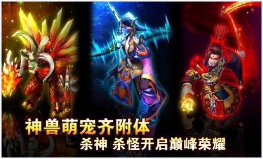 仙侠奇缘图3