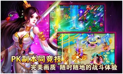 仙侠奇缘图5