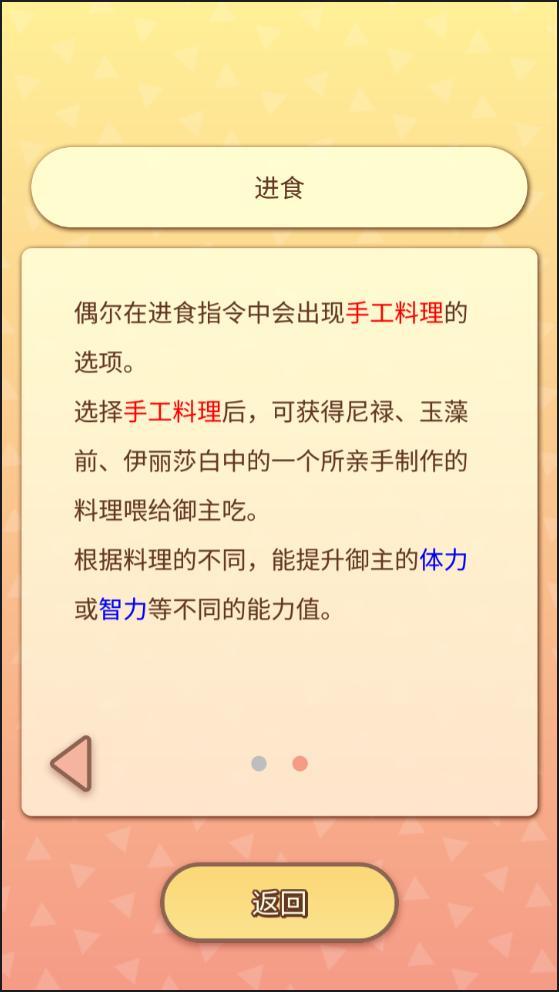 命运图2