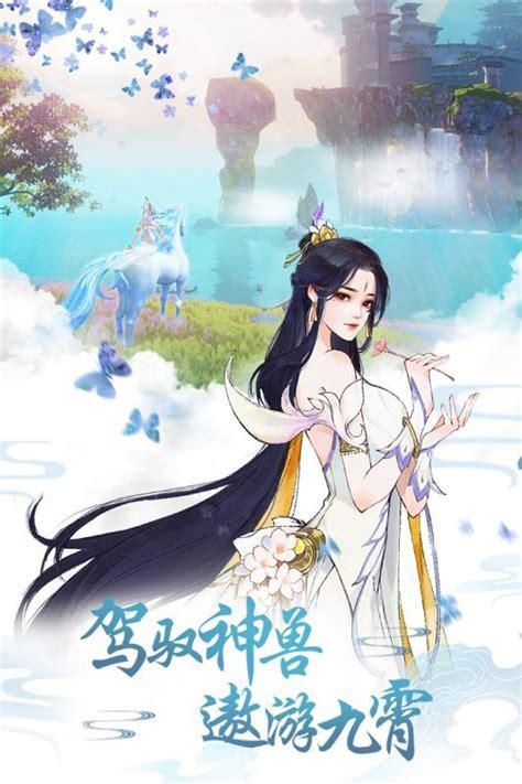 幽冥仙途下载图0
