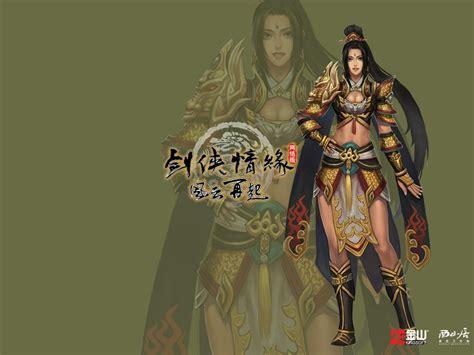 剑侠情缘1图1