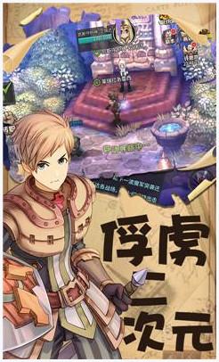 奇幻世界图3