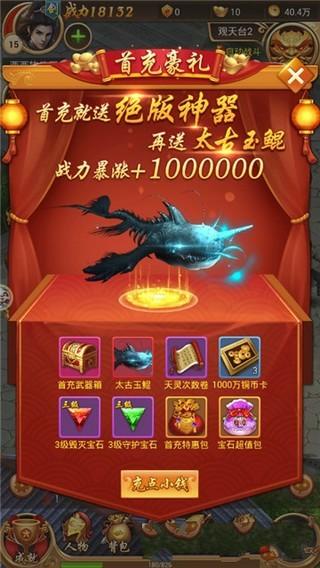 九州仙侠传图2