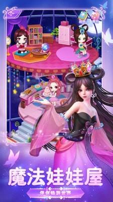 叶罗丽美艳公主图3