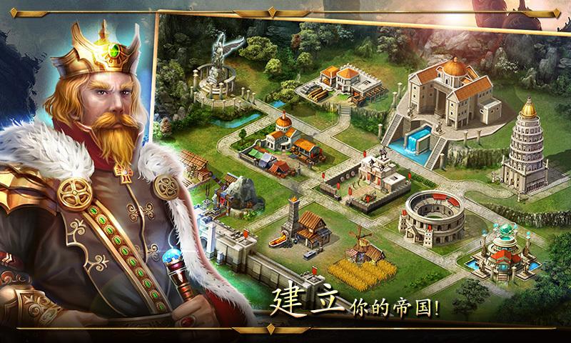 帝国战争迷雾图3