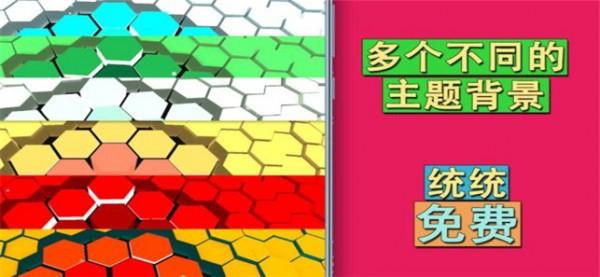 六角律动图2