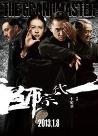 宗师之路