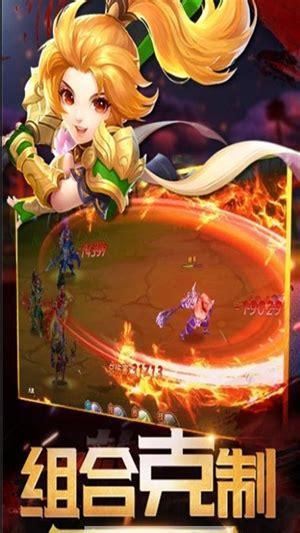 三国骁将图0