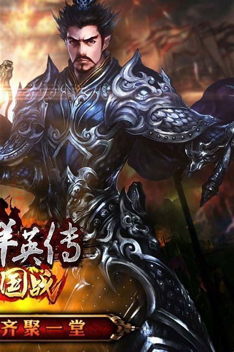 三国群英传online2图2