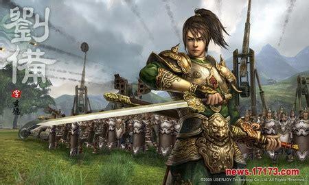 三国群英传online2图0
