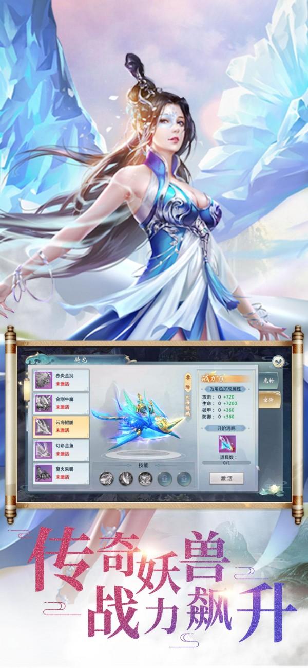 三界八荒图2