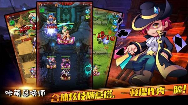 咔萌召唤师图2