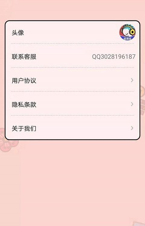 今日猜歌图1
