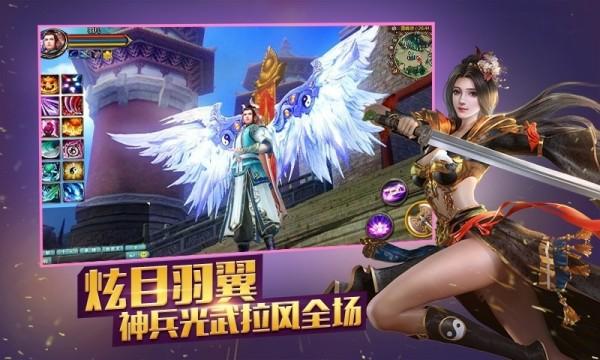 仙侠纵横图2