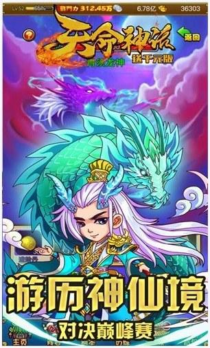 天命神话图1