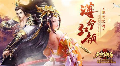 天命神话图3