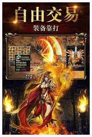 布衣传奇图2