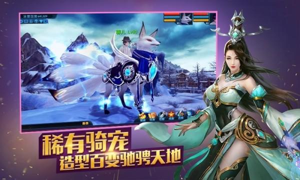 仙侠纵横图1