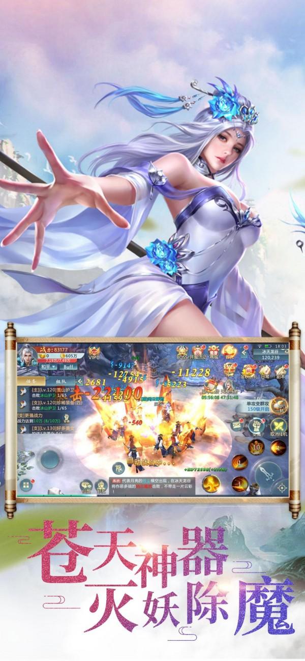三界八荒图0