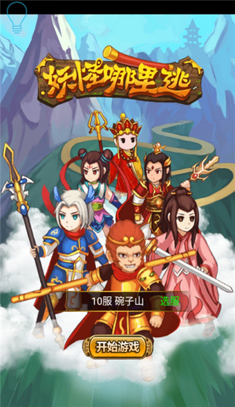 妖怪别动图0