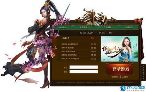 久久游戏图2