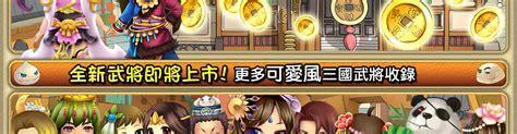 吞食天地3online图2