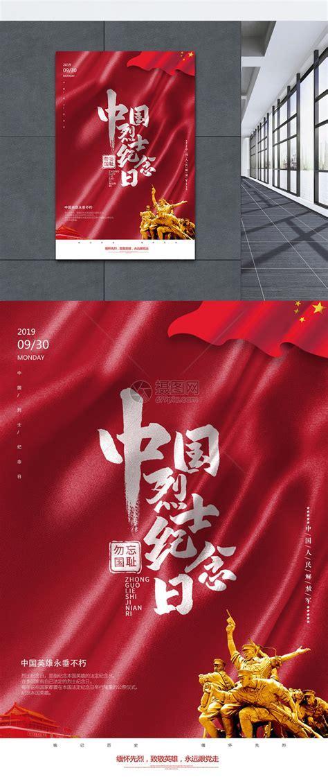 丝绸英雄