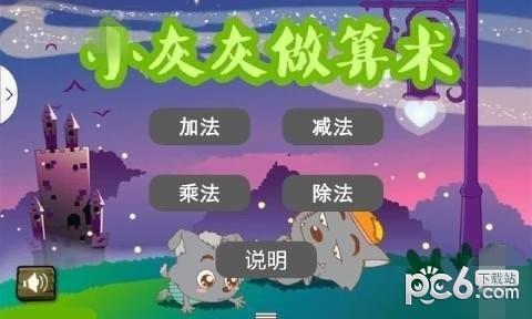 小灰灰做算术图3