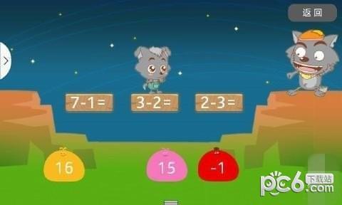 小灰灰做算术图2